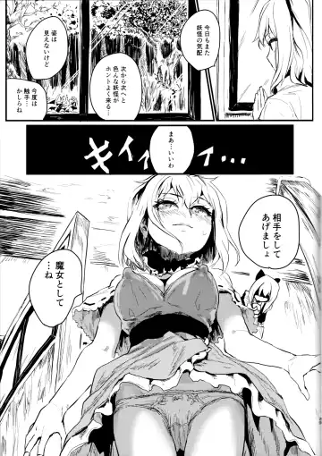 [Kumataro] H-WITCH Fhentai - Page 28