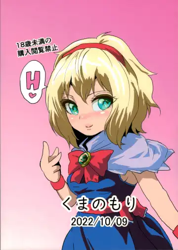 [Kumataro] H-WITCH Fhentai - Page 30