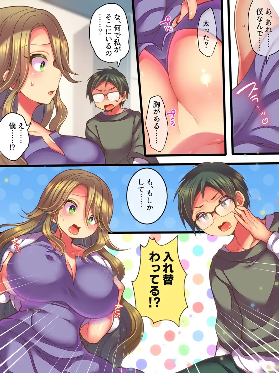 [Reitou Mikan] Shinyuu no Tsuma to Irekawatta Boku no Shinkon Seikatsu Fhentai - Page 7