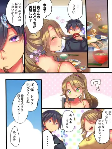 [Reitou Mikan] Shinyuu no Tsuma to Irekawatta Boku no Shinkon Seikatsu Fhentai - Page 13