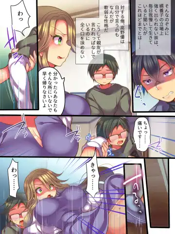 [Reitou Mikan] Shinyuu no Tsuma to Irekawatta Boku no Shinkon Seikatsu Fhentai - Page 5