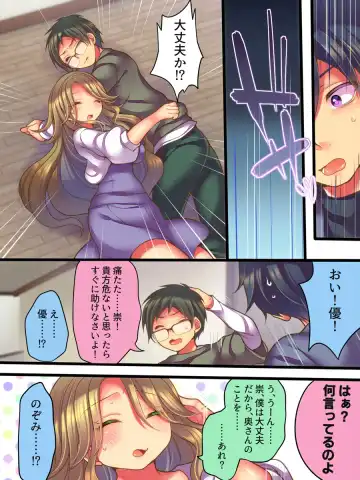 [Reitou Mikan] Shinyuu no Tsuma to Irekawatta Boku no Shinkon Seikatsu Fhentai - Page 6