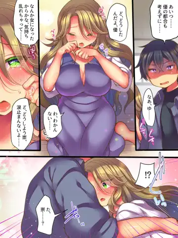 [Reitou Mikan] Shinyuu no Tsuma to Irekawatta Boku no Shinkon Seikatsu Fhentai - Page 9