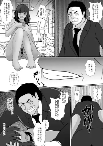 [Shimakawa] Namaiki na Mei no Karada ni Hyoui Shite Wakaraseru Tsumori ga... Fhentai - Page 19