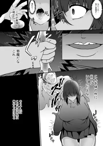 [Shimakawa] Namaiki na Mei no Karada ni Hyoui Shite Wakaraseru Tsumori ga... Fhentai - Page 8