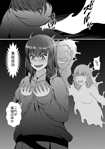 [Shimakawa] Namaiki na Mei no Karada ni Hyoui Shite Wakaraseru Tsumori ga... Fhentai - Page 9