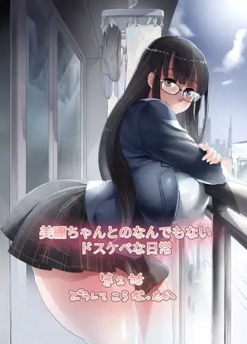 Read [Remu] Mine-chan to no Nandemonai Dosukebe na Nichijou Ch. 2 - Fhentai