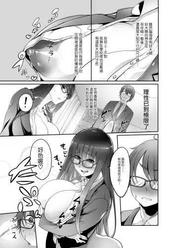 [Remu] Mine-chan to no Nandemonai Dosukebe na Nichijou Ch. 2 Fhentai - Page 11