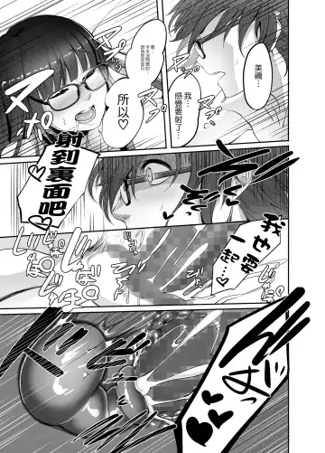 [Remu] Mine-chan to no Nandemonai Dosukebe na Nichijou Ch. 2 Fhentai - Page 19