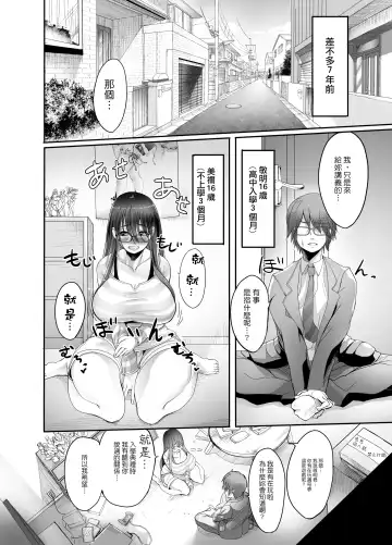 [Remu] Mine-chan to no Nandemonai Dosukebe na Nichijou Ch. 2 Fhentai - Page 6