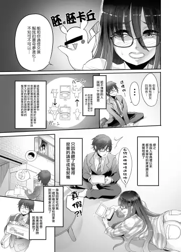 [Remu] Mine-chan to no Nandemonai Dosukebe na Nichijou Ch. 2 Fhentai - Page 7