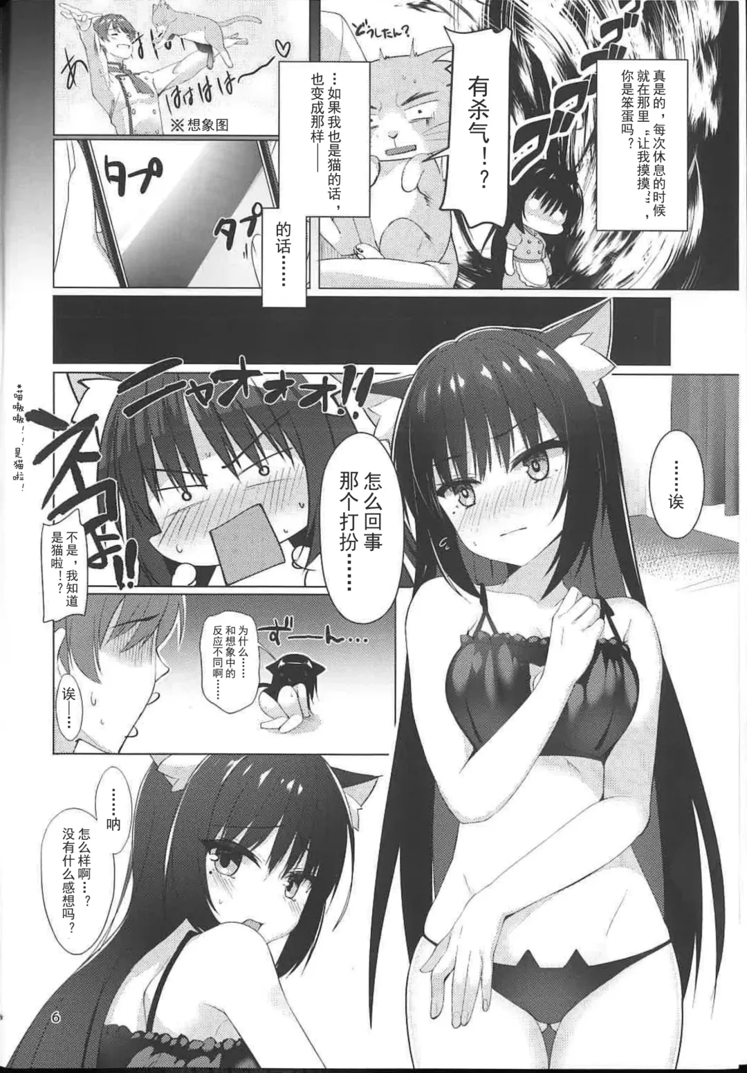 [Aria.] Shiki Natsume wa Amaetai! + Rino to Ecchi Suru Hon. | 四季夏目想要撒娇! Fhentai - Page 4