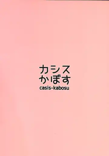 [Aria.] Shiki Natsume wa Amaetai! + Rino to Ecchi Suru Hon. | 四季夏目想要撒娇! Fhentai - Page 17