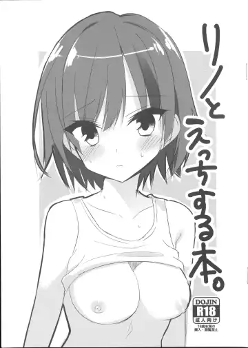 [Aria.] Shiki Natsume wa Amaetai! + Rino to Ecchi Suru Hon. | 四季夏目想要撒娇! Fhentai - Page 18