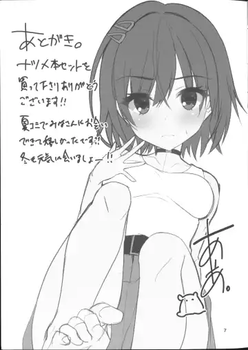 [Aria.] Shiki Natsume wa Amaetai! + Rino to Ecchi Suru Hon. | 四季夏目想要撒娇! Fhentai - Page 24