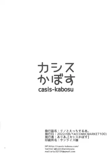 [Aria.] Shiki Natsume wa Amaetai! + Rino to Ecchi Suru Hon. | 四季夏目想要撒娇! Fhentai - Page 26