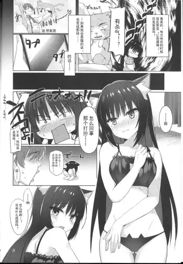 [Aria.] Shiki Natsume wa Amaetai! + Rino to Ecchi Suru Hon. | 四季夏目想要撒娇! Fhentai - Page 4