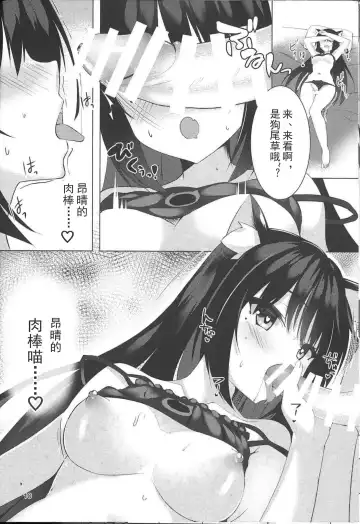[Aria.] Shiki Natsume wa Amaetai! + Rino to Ecchi Suru Hon. | 四季夏目想要撒娇! Fhentai - Page 8