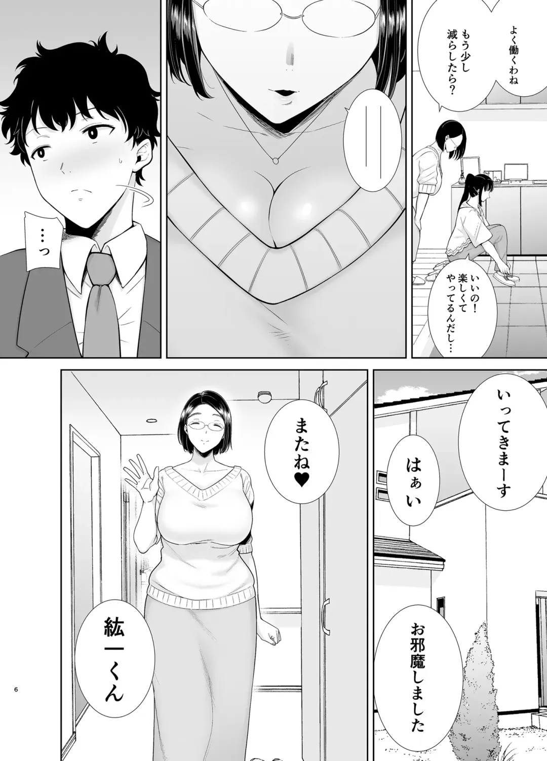 [Kurosu Gatari] かのまましんどろーむ Fhentai - Page 5