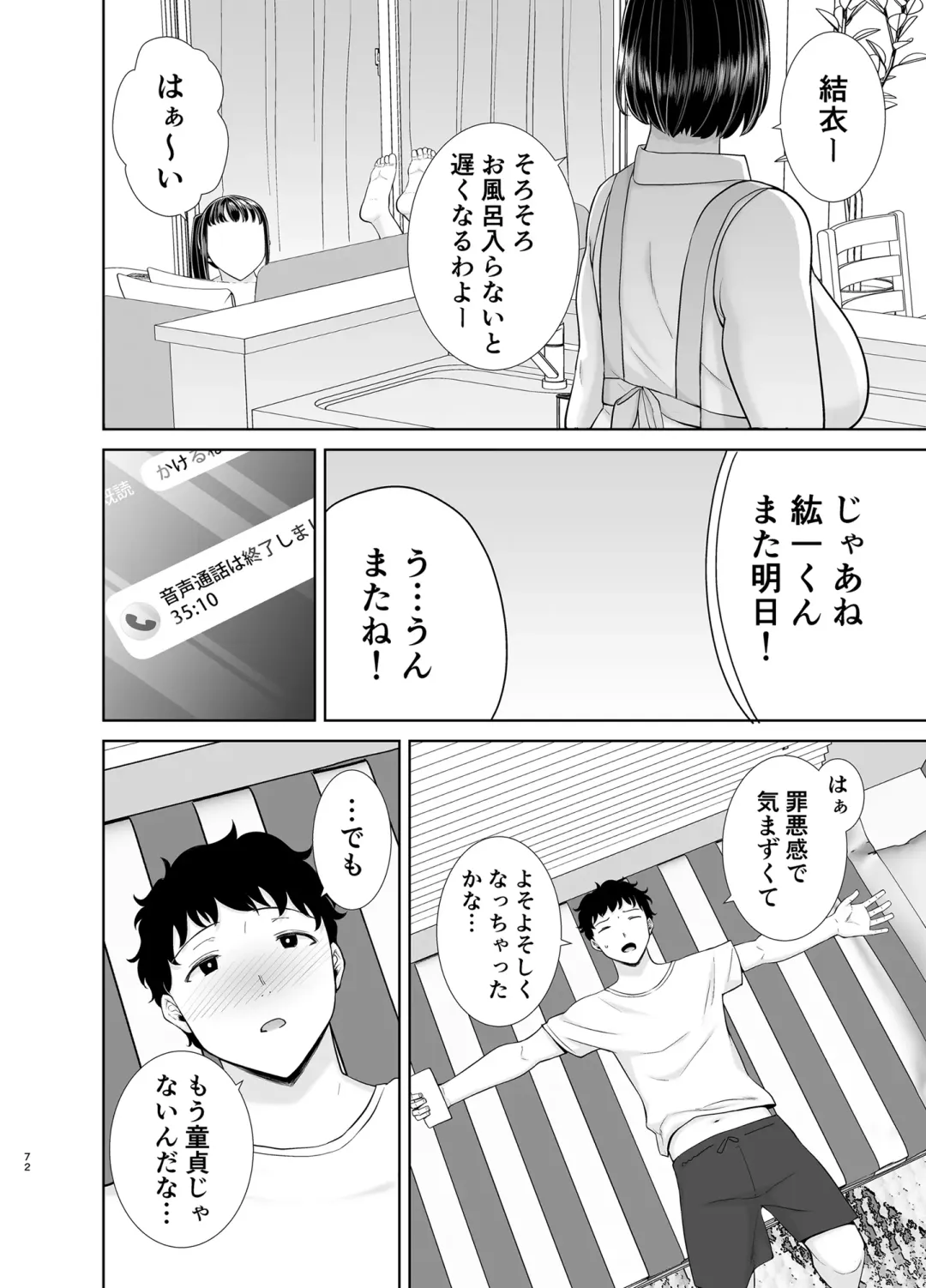 [Kurosu Gatari] かのまましんどろーむ Fhentai - Page 71