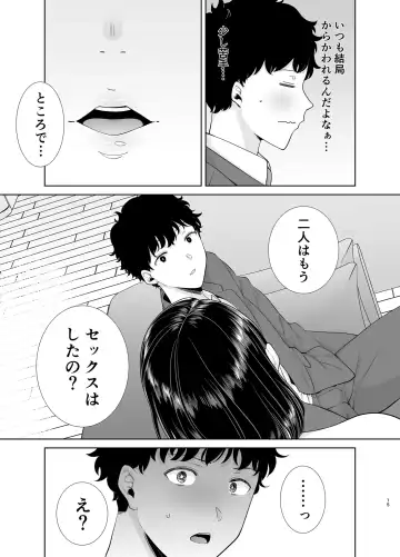 [Kurosu Gatari] かのまましんどろーむ Fhentai - Page 14