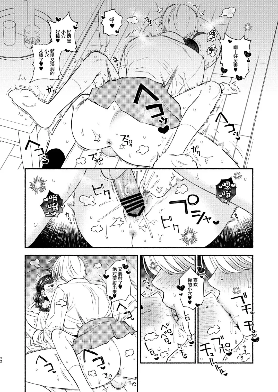 [Wakako] Nengan Sex wa Hageshikute Fhentai - Page 33