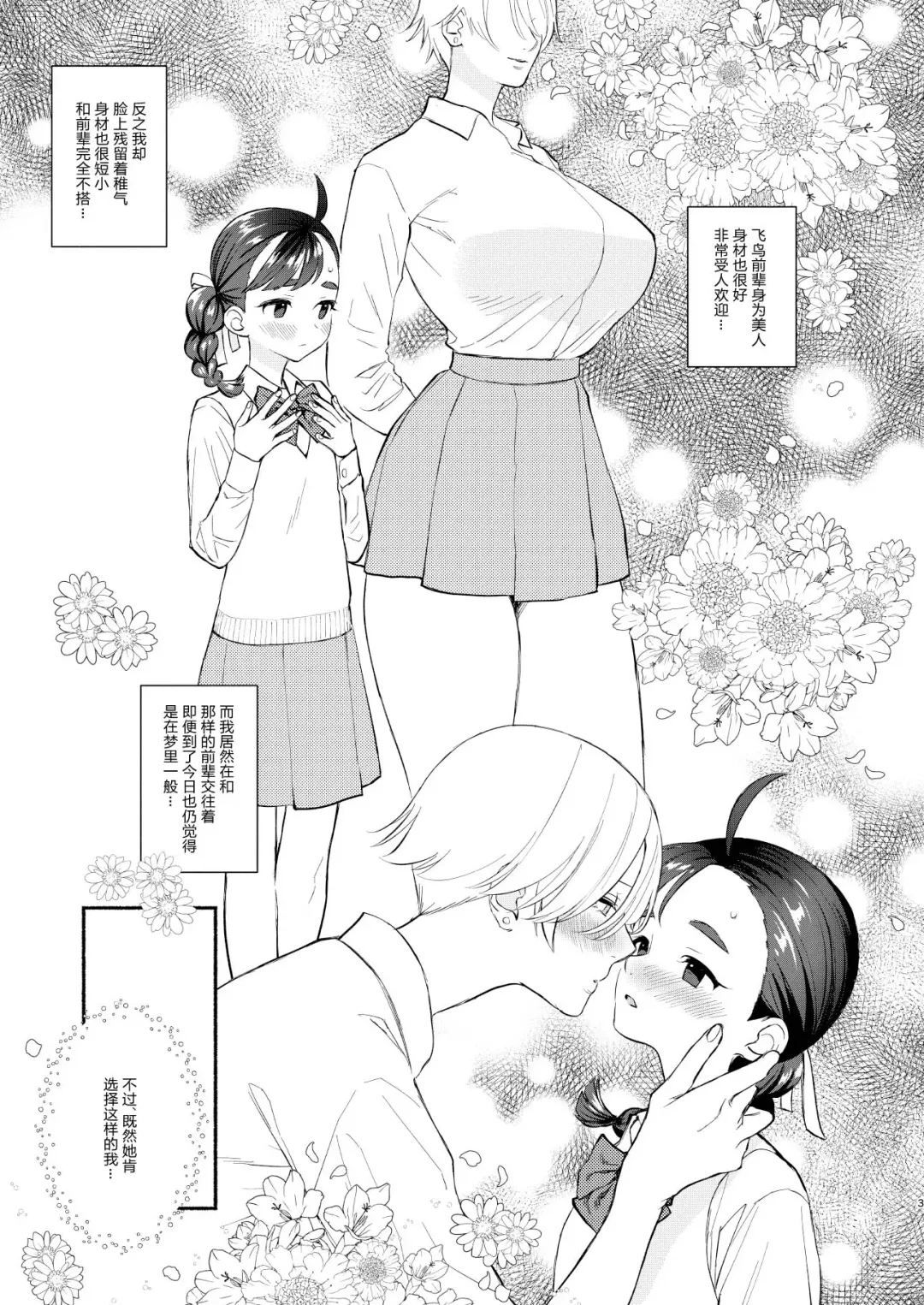 [Wakako] Nengan Sex wa Hageshikute Fhentai - Page 4