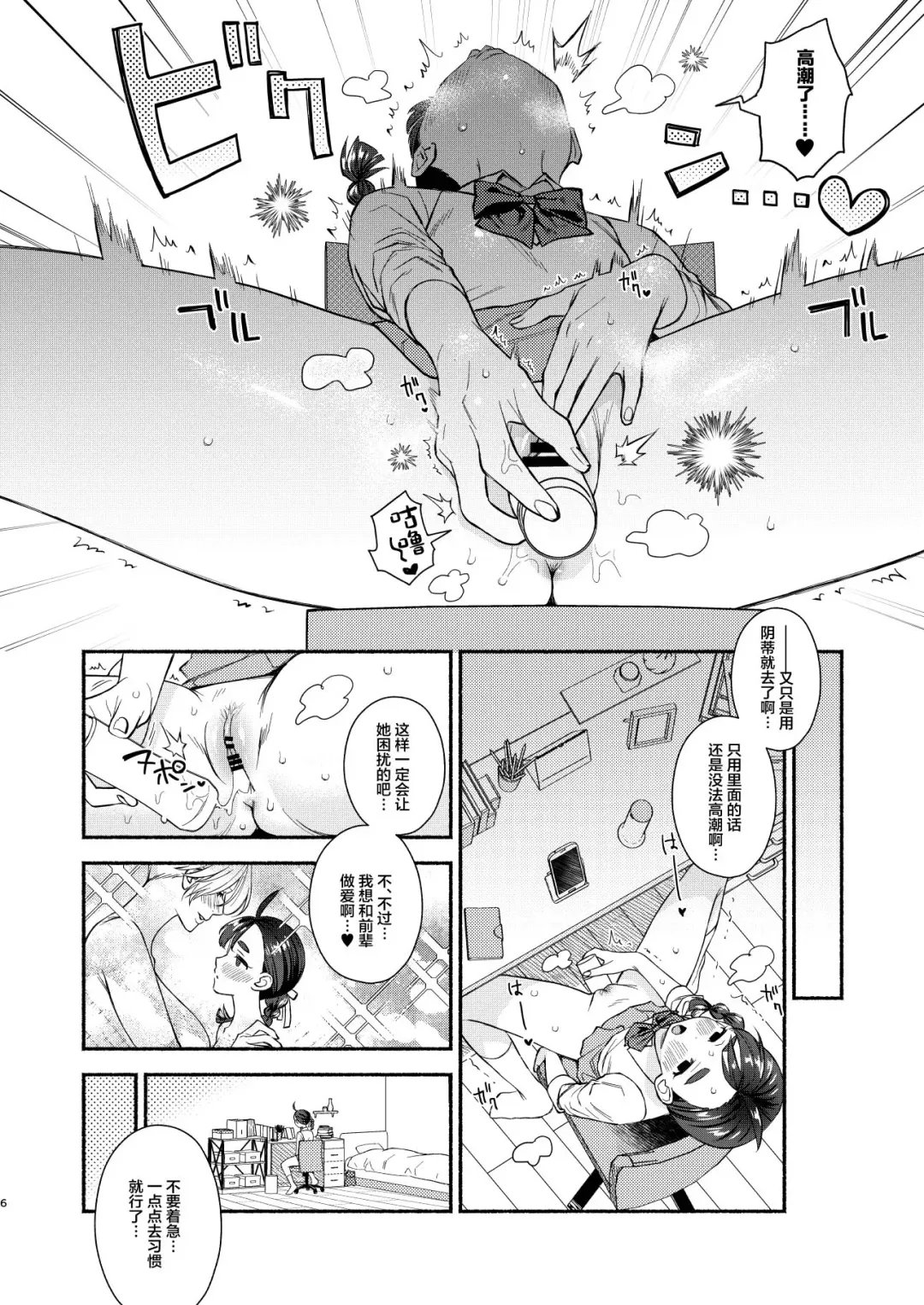 [Wakako] Nengan Sex wa Hageshikute Fhentai - Page 7