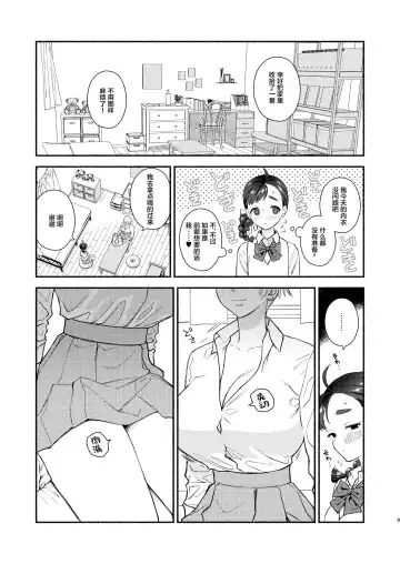 [Wakako] Nengan Sex wa Hageshikute Fhentai - Page 10