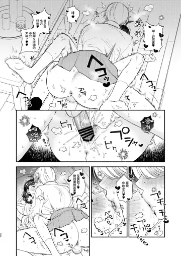 [Wakako] Nengan Sex wa Hageshikute Fhentai - Page 33