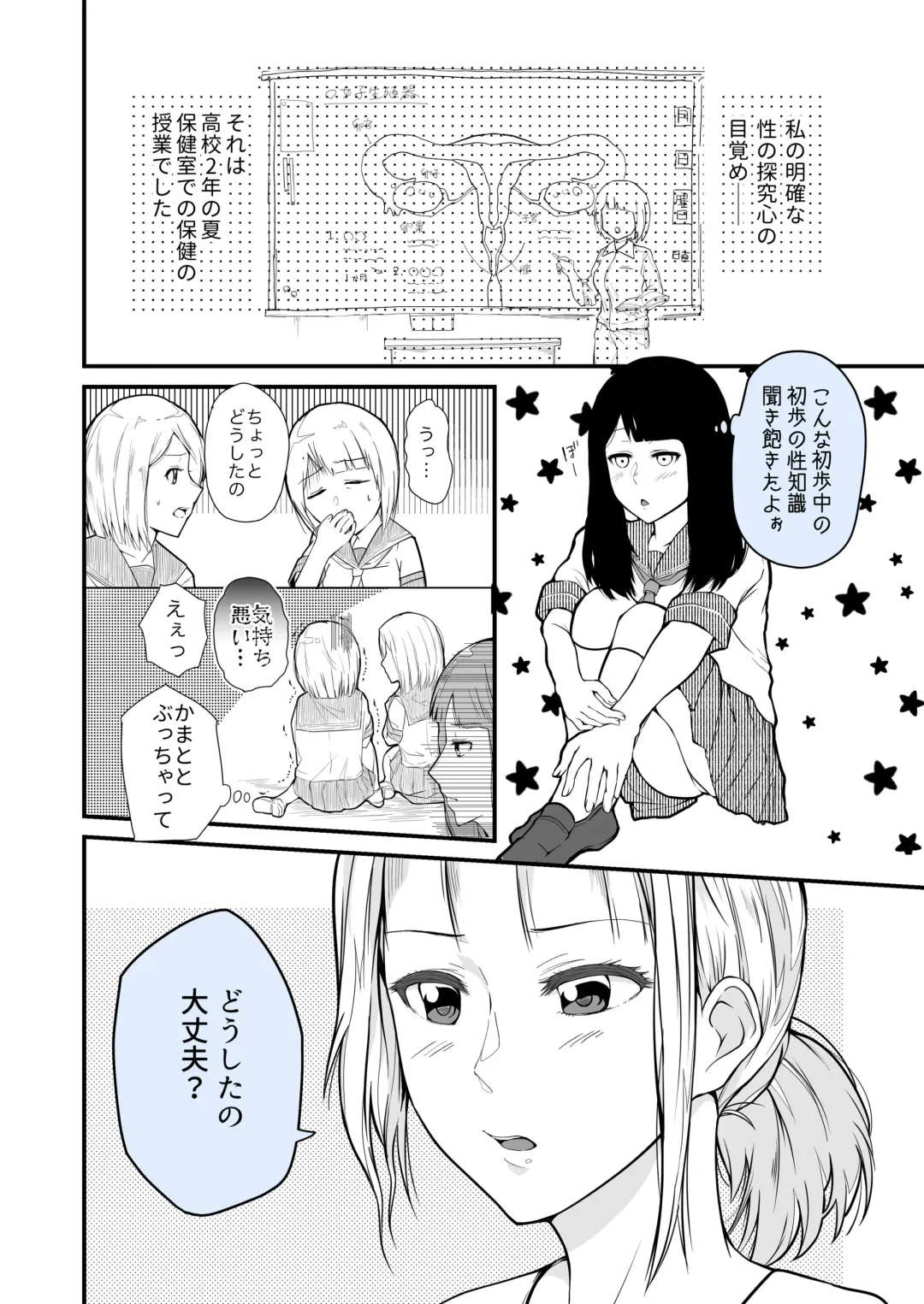 Jibun Honi Watashi wa Hakui ni Naritai Fhentai - Page 2