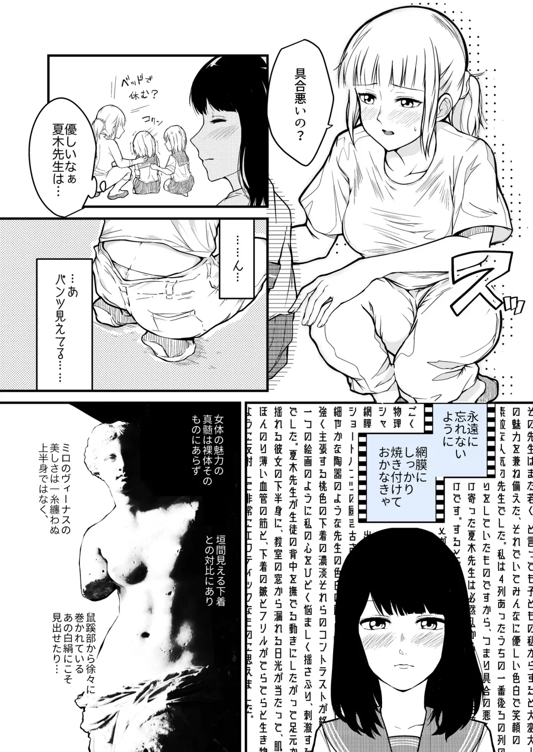 Jibun Honi Watashi wa Hakui ni Naritai Fhentai - Page 3