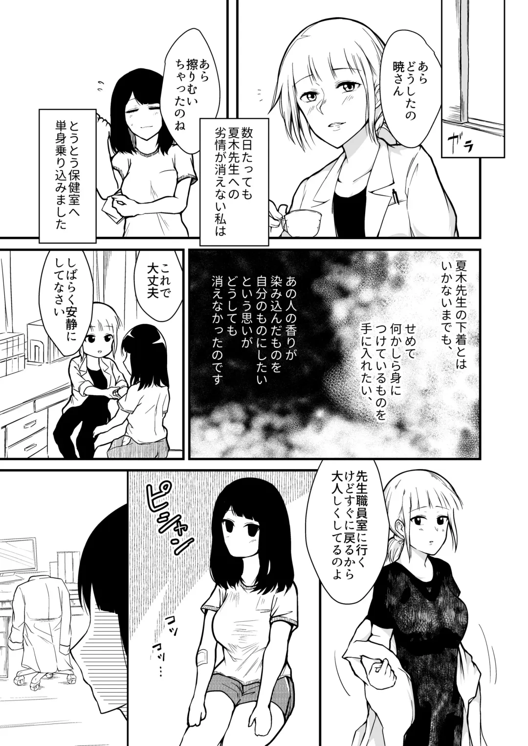 Jibun Honi Watashi wa Hakui ni Naritai Fhentai - Page 5