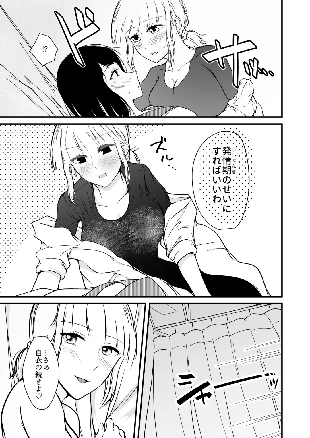 Jibun Honi Watashi wa Hakui ni Naritai Fhentai - Page 9