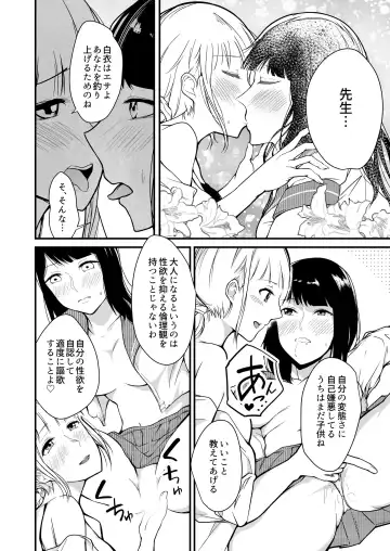 Jibun Honi Watashi wa Hakui ni Naritai Fhentai - Page 10