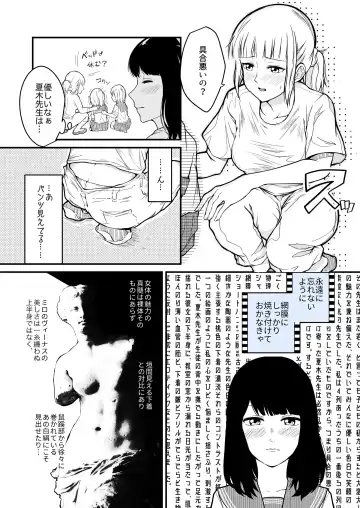 Jibun Honi Watashi wa Hakui ni Naritai Fhentai - Page 3