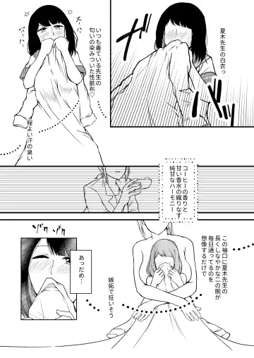 Jibun Honi Watashi wa Hakui ni Naritai Fhentai - Page 6