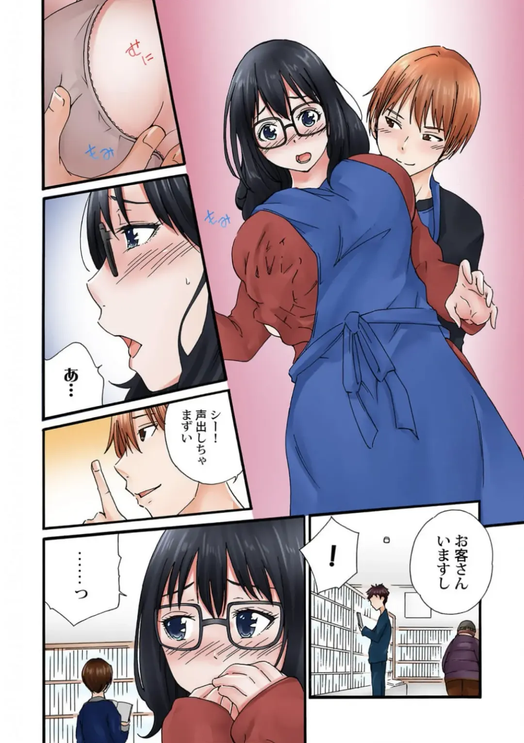 [Sekkei] Jimiko no Toriko 1-6 Fhentai - Page 10