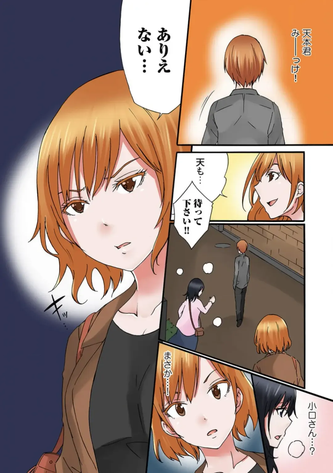 [Sekkei] Jimiko no Toriko 1-6 Fhentai - Page 101