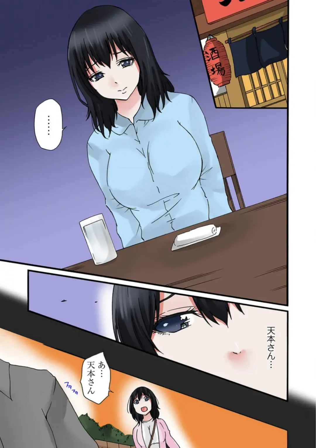 [Sekkei] Jimiko no Toriko 1-6 Fhentai - Page 105