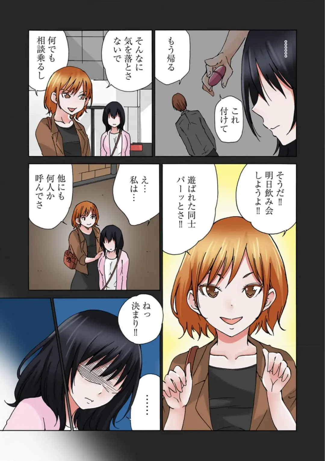 [Sekkei] Jimiko no Toriko 1-6 Fhentai - Page 107