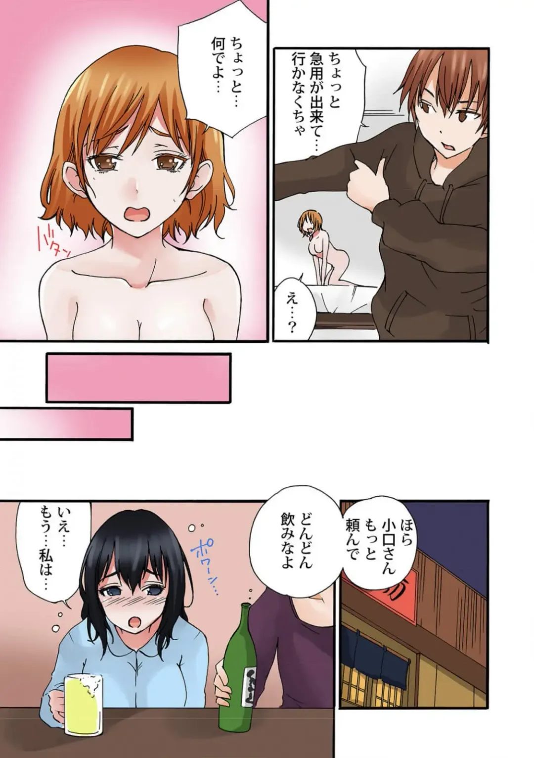 [Sekkei] Jimiko no Toriko 1-6 Fhentai - Page 125