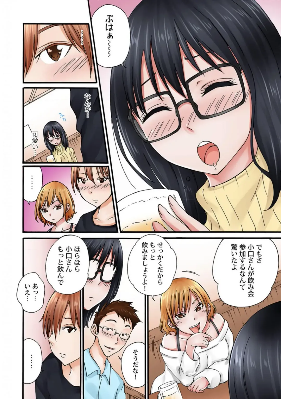 [Sekkei] Jimiko no Toriko 1-6 Fhentai - Page 31