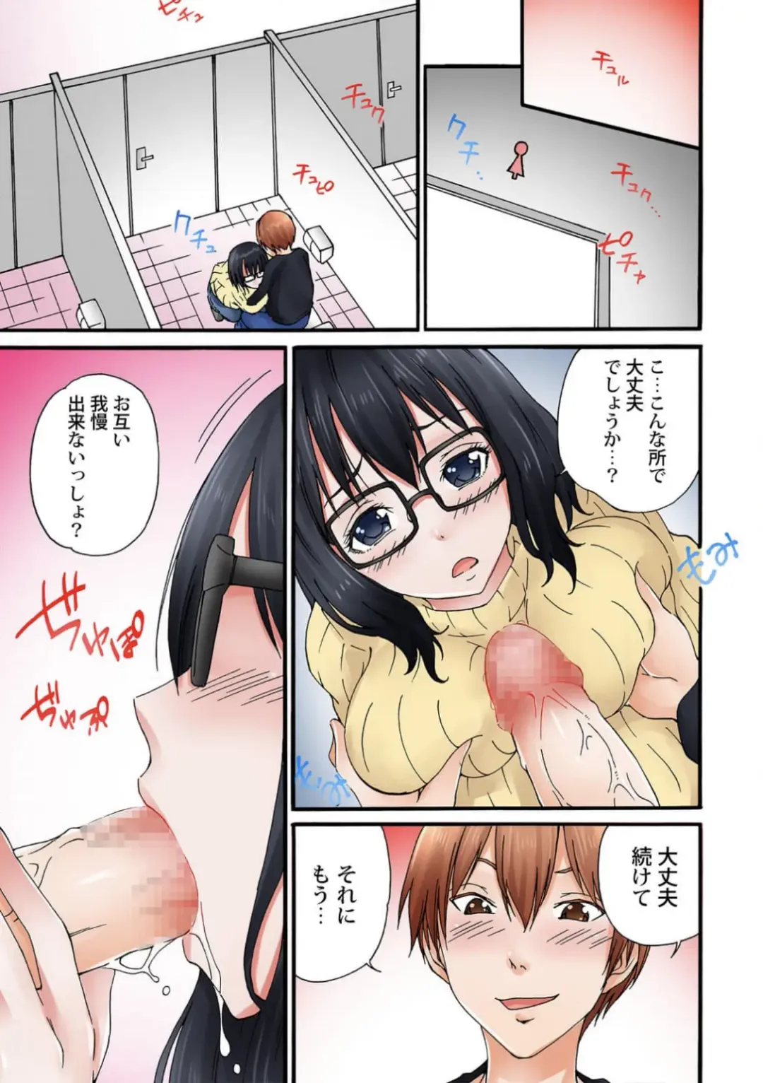 [Sekkei] Jimiko no Toriko 1-6 Fhentai - Page 36