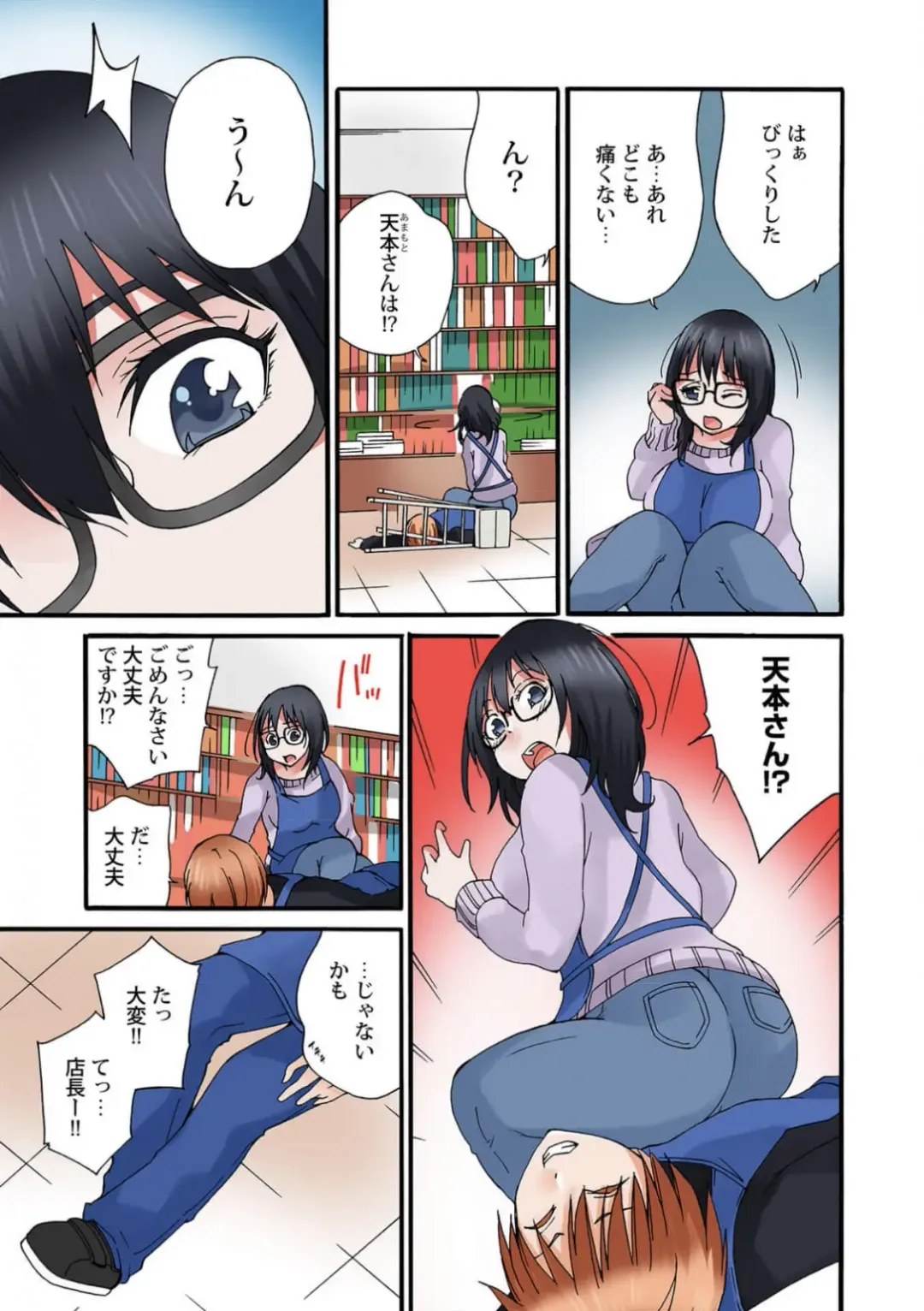 [Sekkei] Jimiko no Toriko 1-6 Fhentai - Page 55