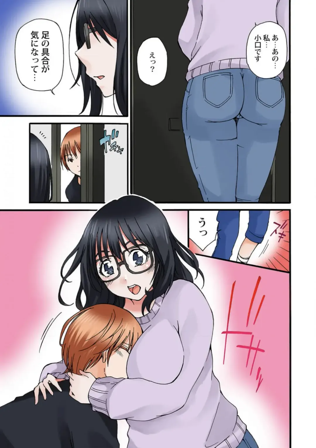 [Sekkei] Jimiko no Toriko 1-6 Fhentai - Page 57