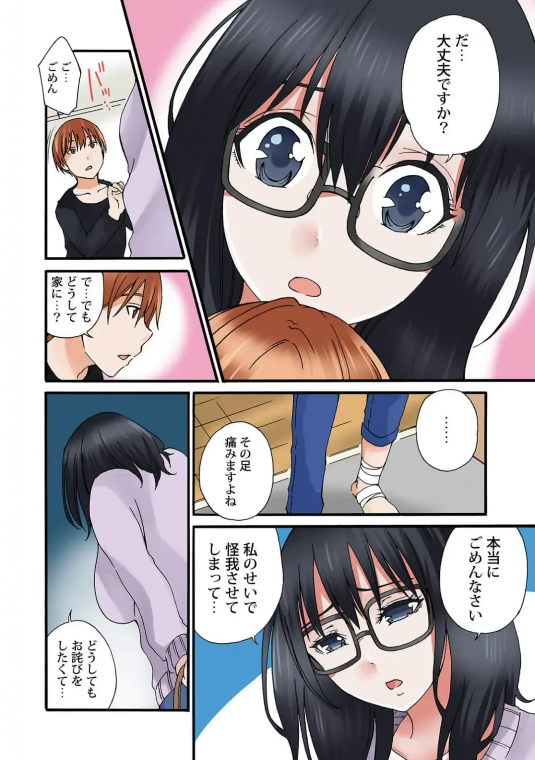 [Sekkei] Jimiko no Toriko 1-6 Fhentai - Page 58