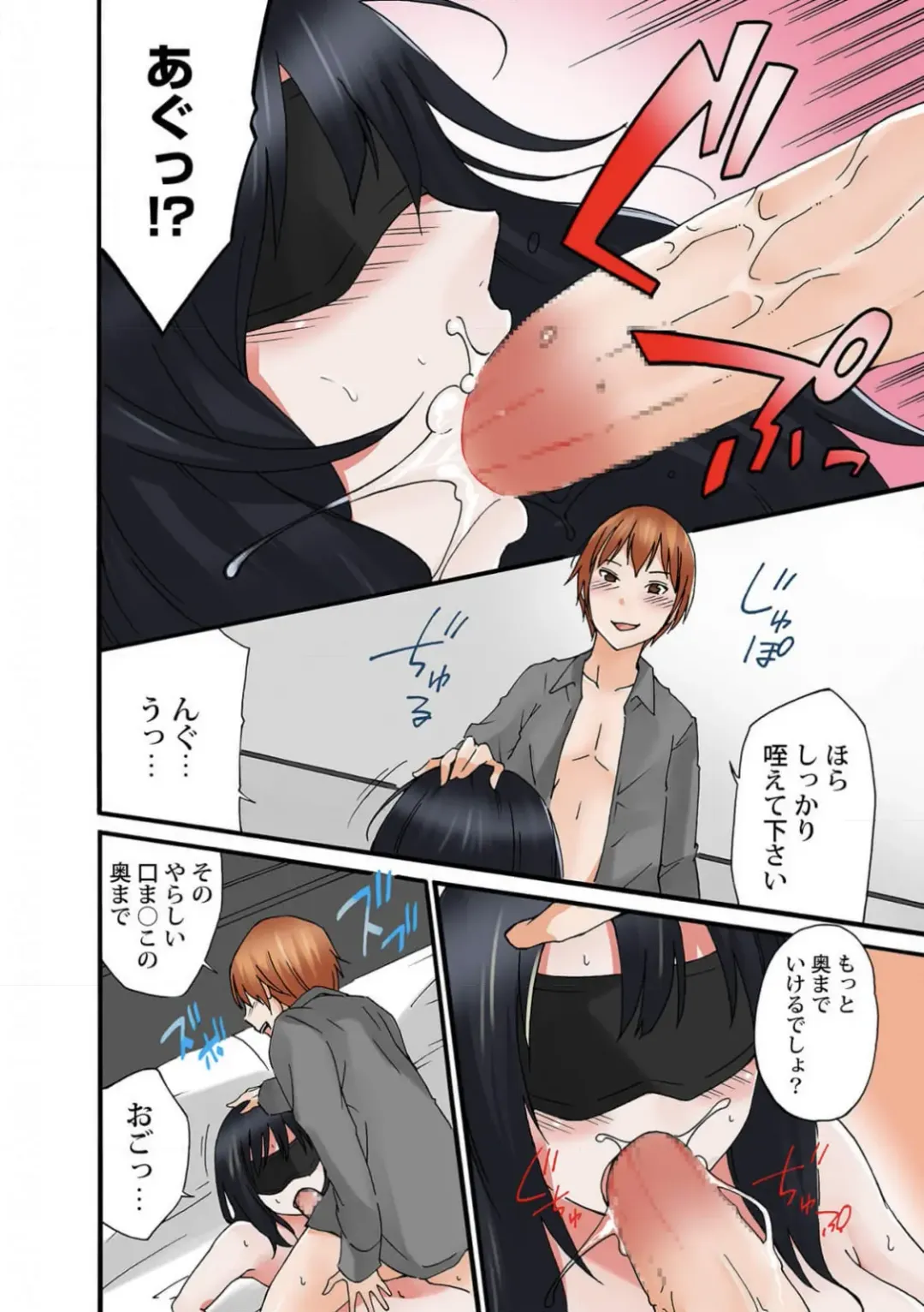 [Sekkei] Jimiko no Toriko 1-6 Fhentai - Page 93