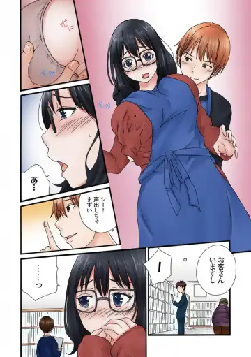 [Sekkei] Jimiko no Toriko 1-6 Fhentai - Page 10