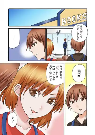 [Sekkei] Jimiko no Toriko 1-6 Fhentai - Page 103